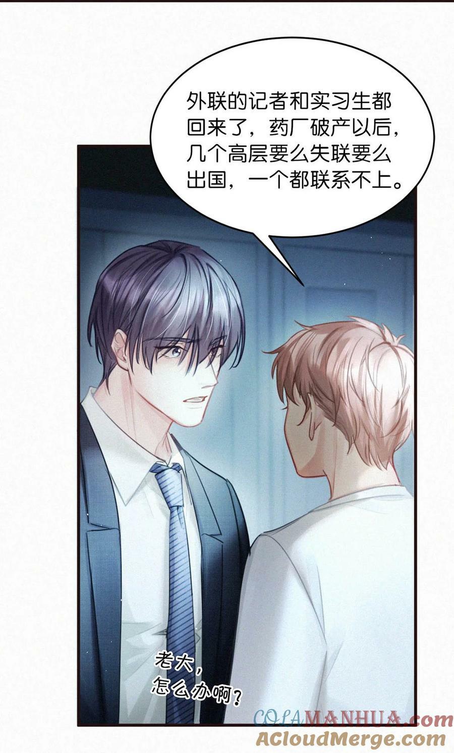 093 要是还在他的保护之下，今日又何必这样……28