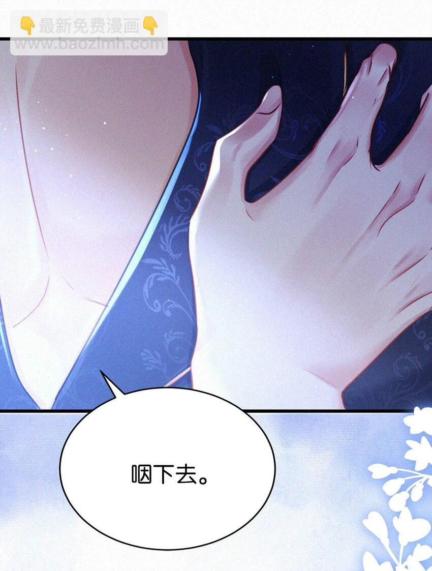 075 他，竟然替我……32