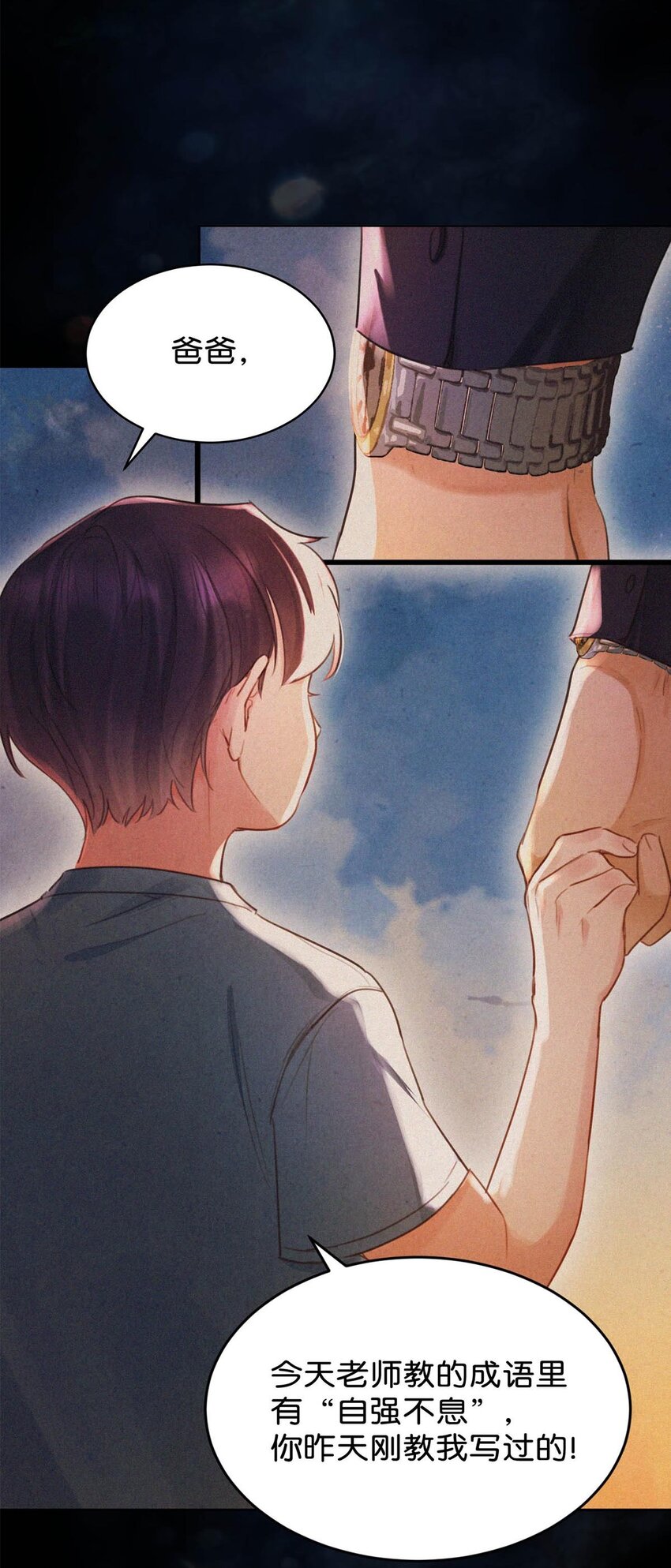 023 老师，我求你……20