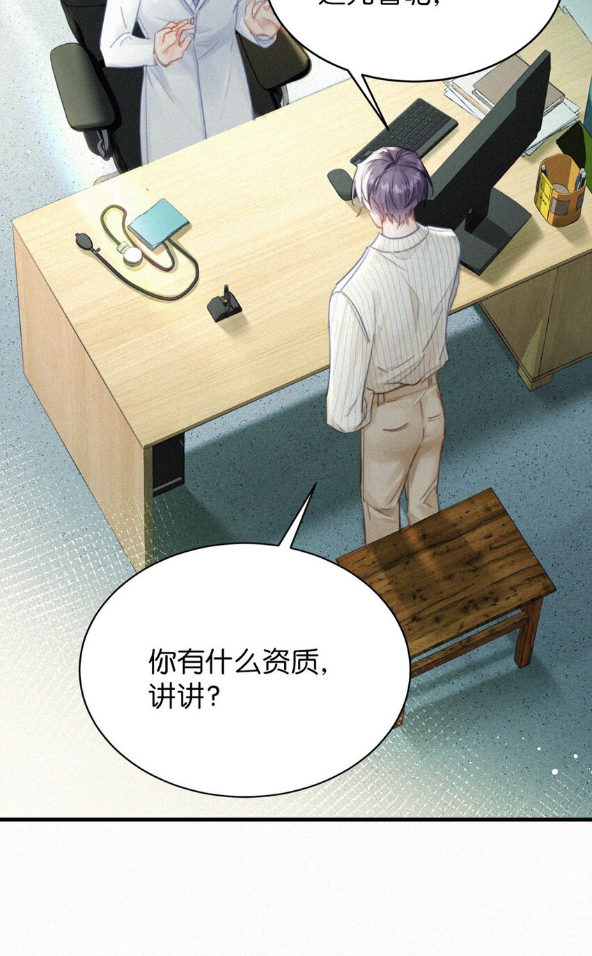 053 我总是控住不住地出现反应……28