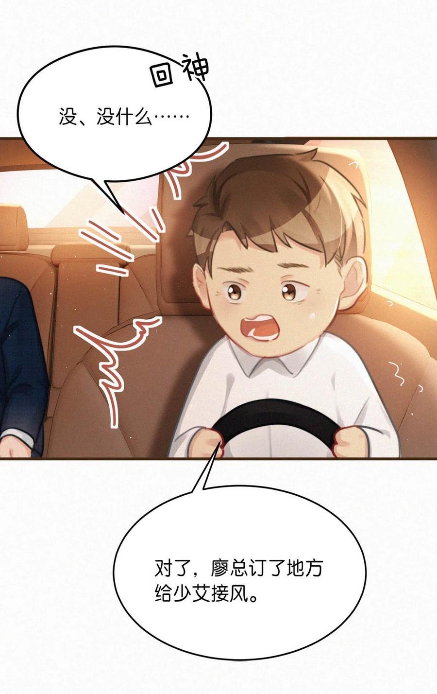 102 这么多年头一次台长主动上门。21