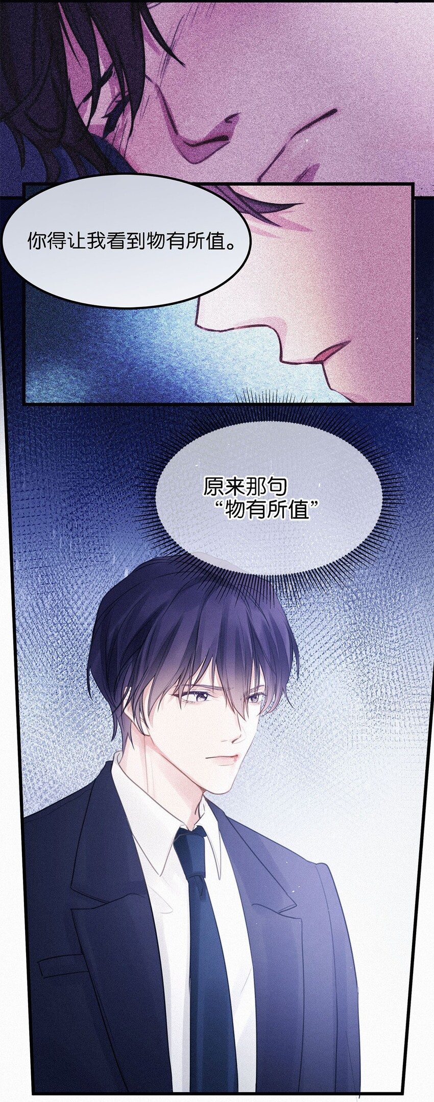 004 我倒想看看，他能飞多远。34