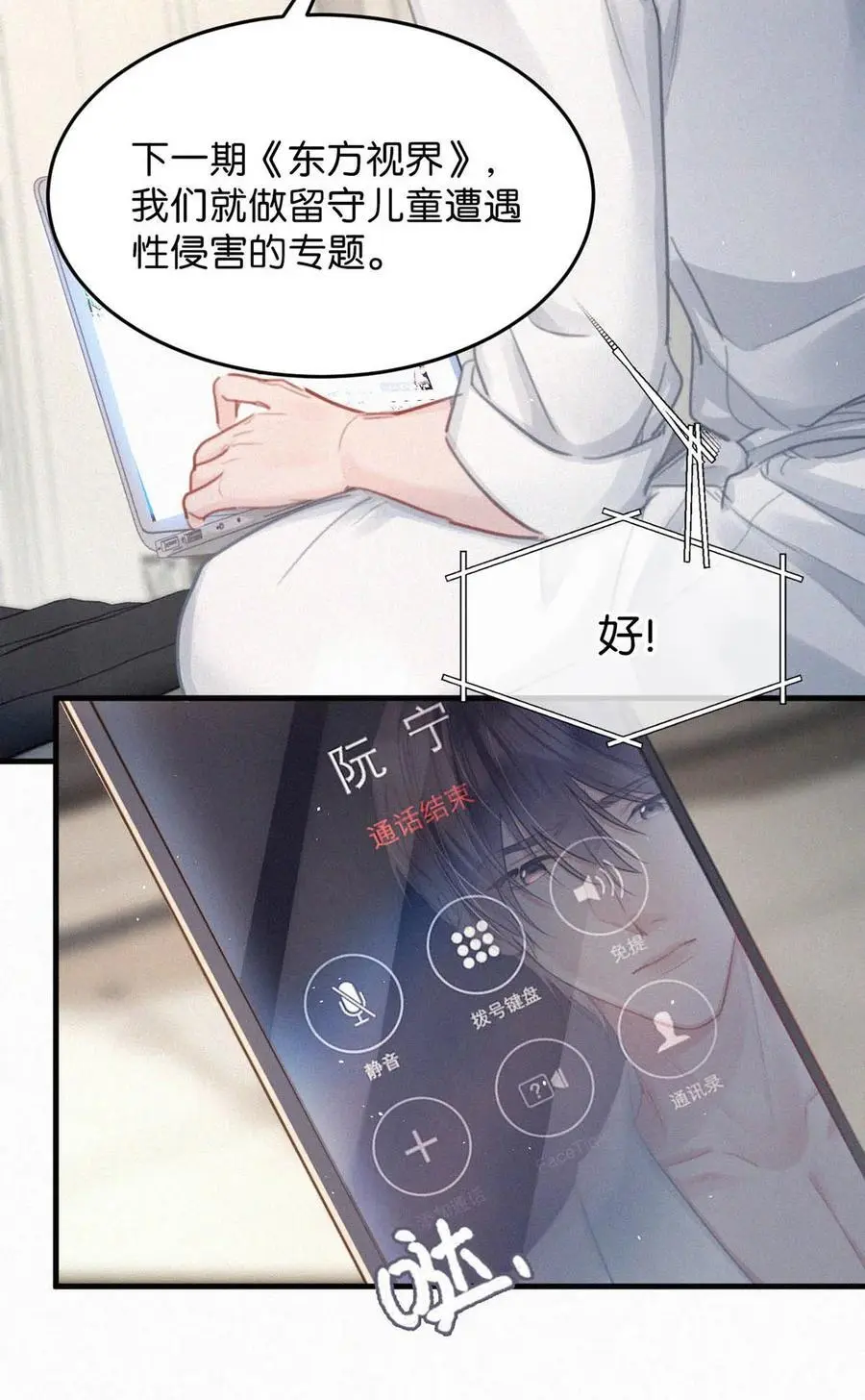 108 哟，还是老相好。35