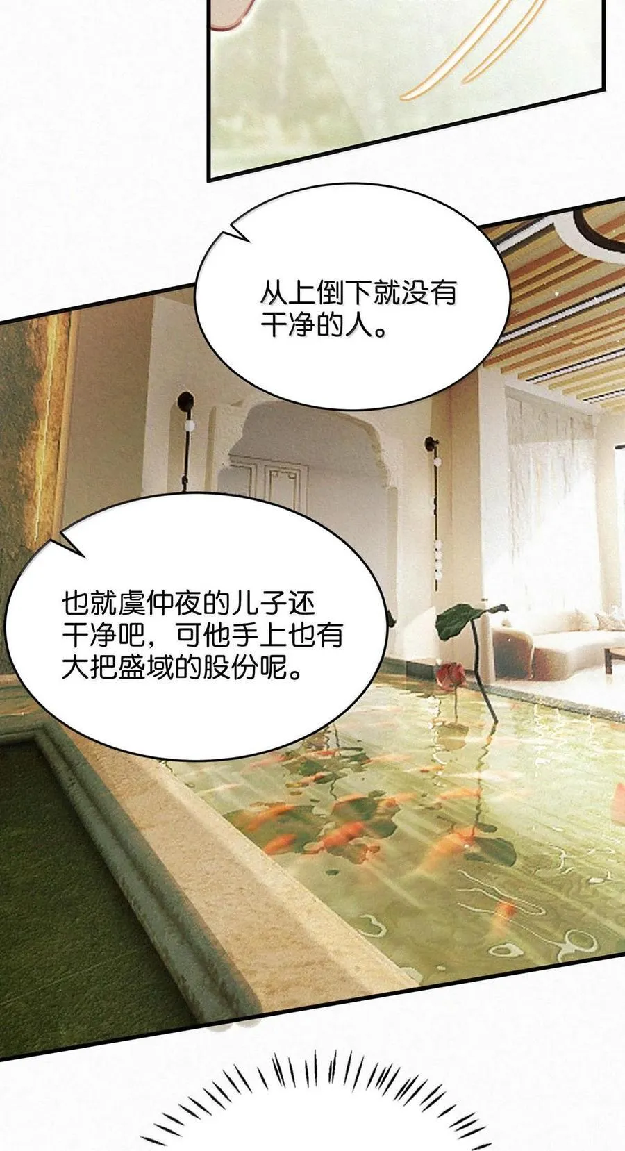131 虞仲夜！你这个老狐狸！23