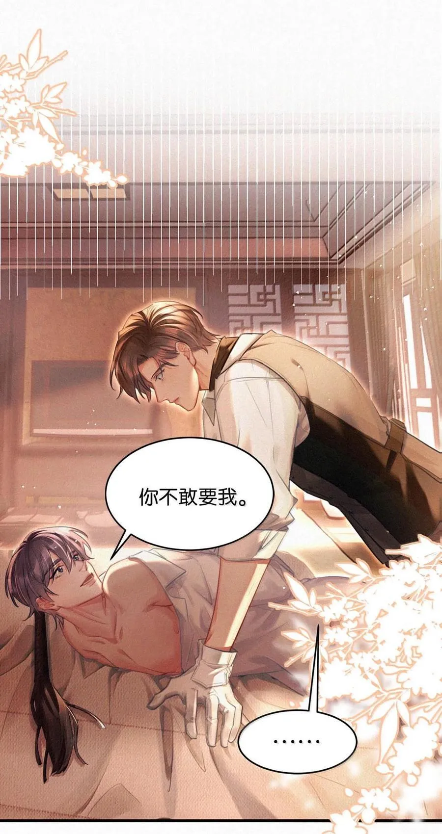 132 刚才还那么粗暴，怎么忽然又这么温柔？16