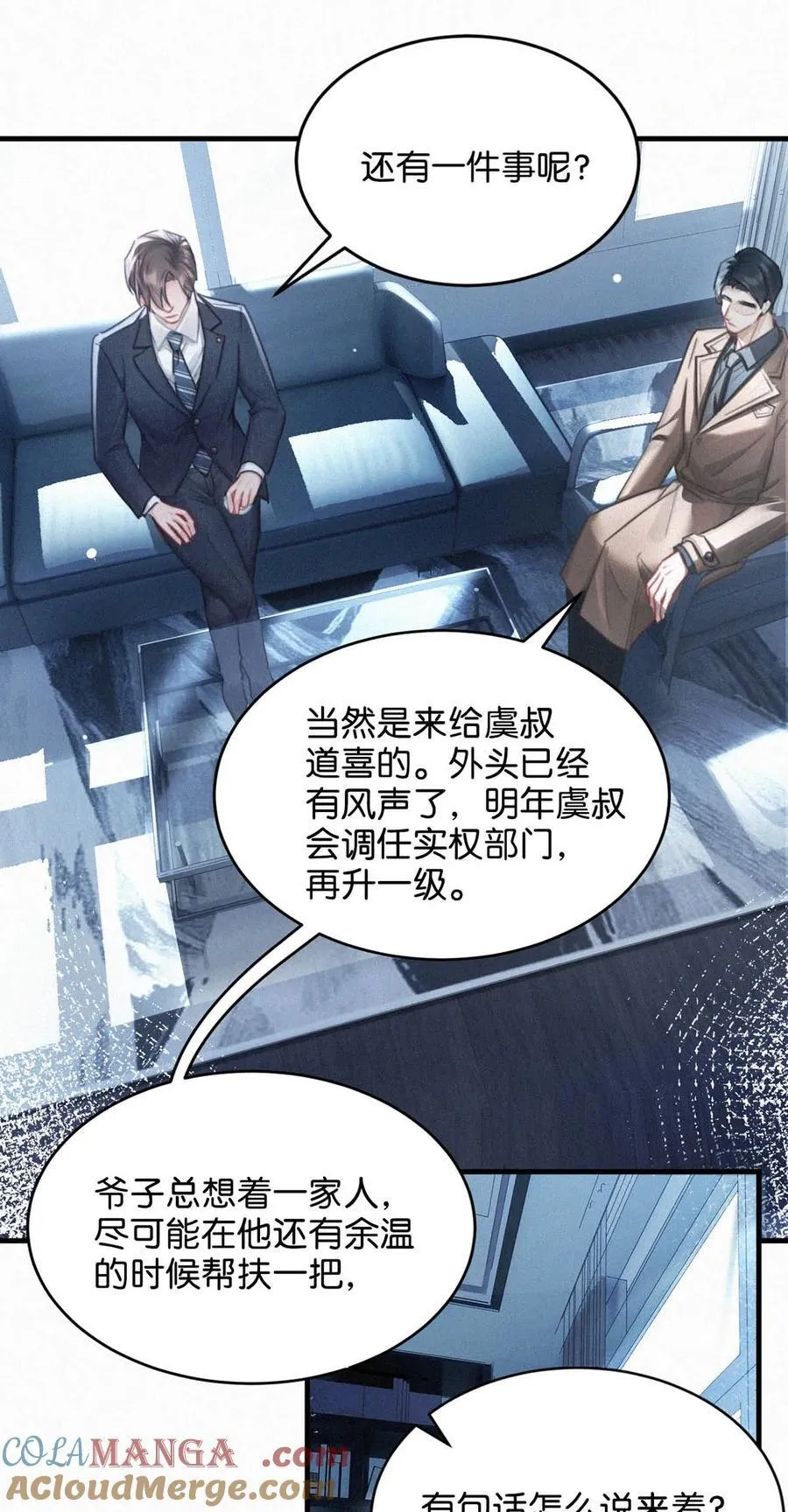122 江山美人，我都要。12