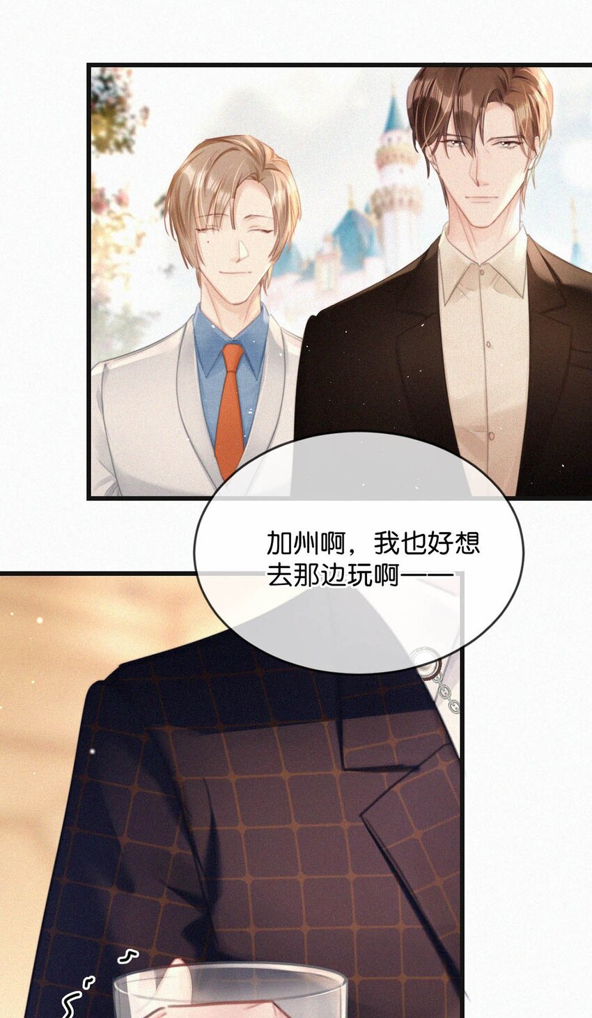 072 怎么，刑主播今天看着兴致不高？16