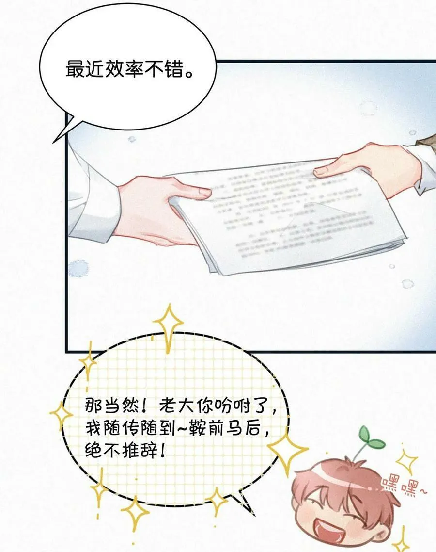 081 那天躲在二楼的人，是不是你？11