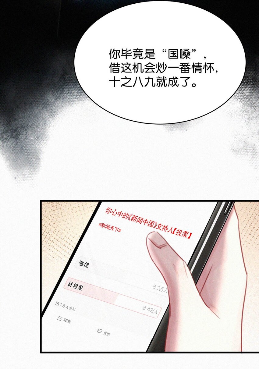 063 要是被师父发觉就遭了。13