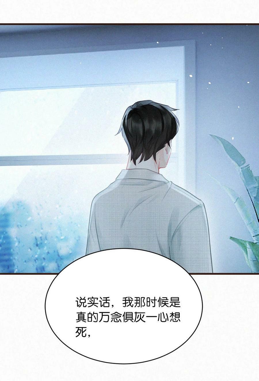 096 虞总是真的喜欢你。43