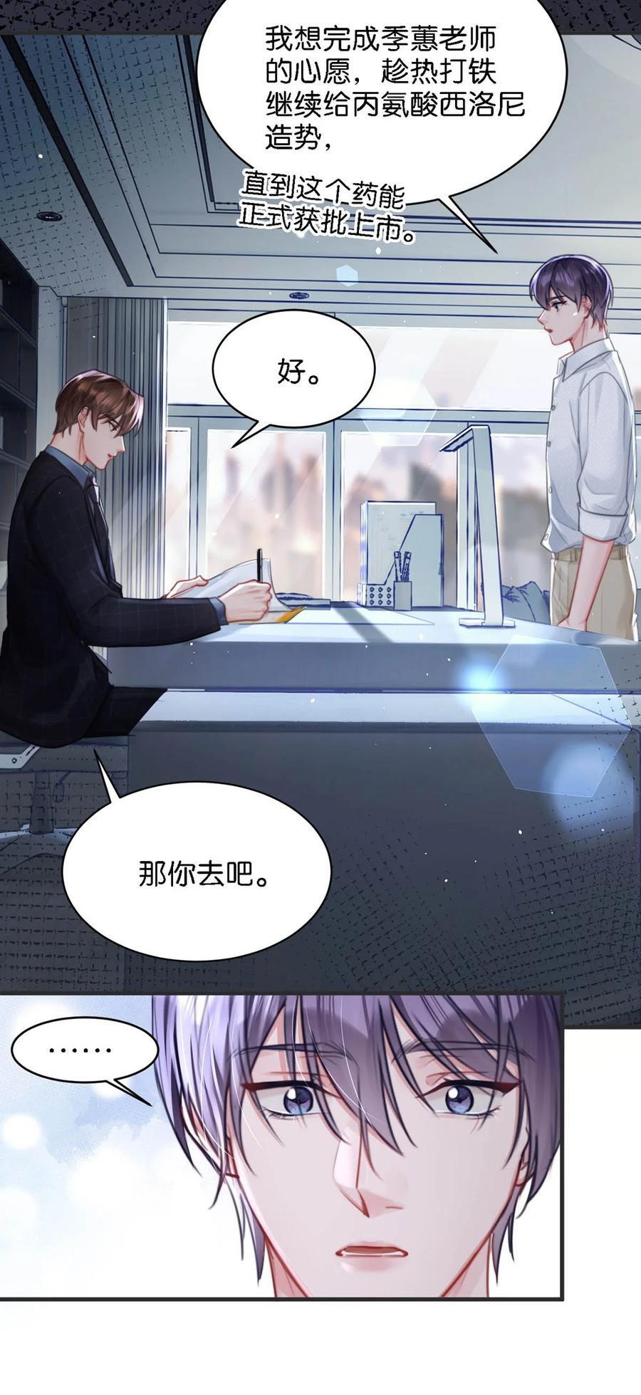 104 新来的实习生。23