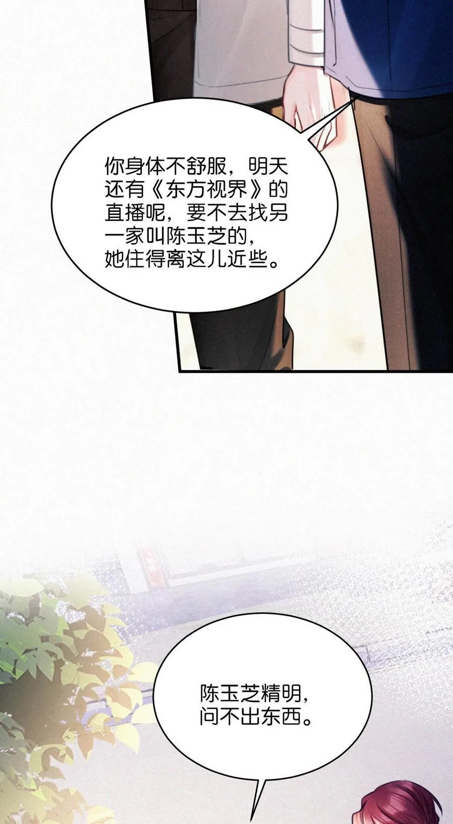 123 我来接你。31