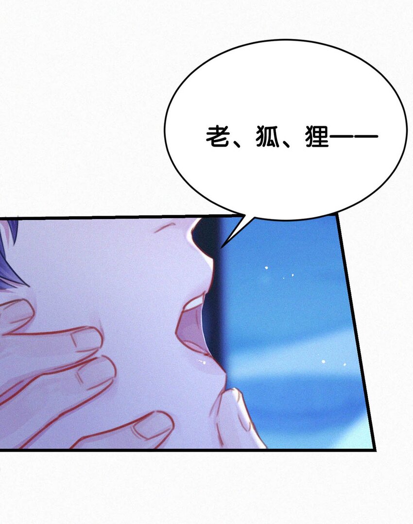 056 老狐狸忽然找我……38