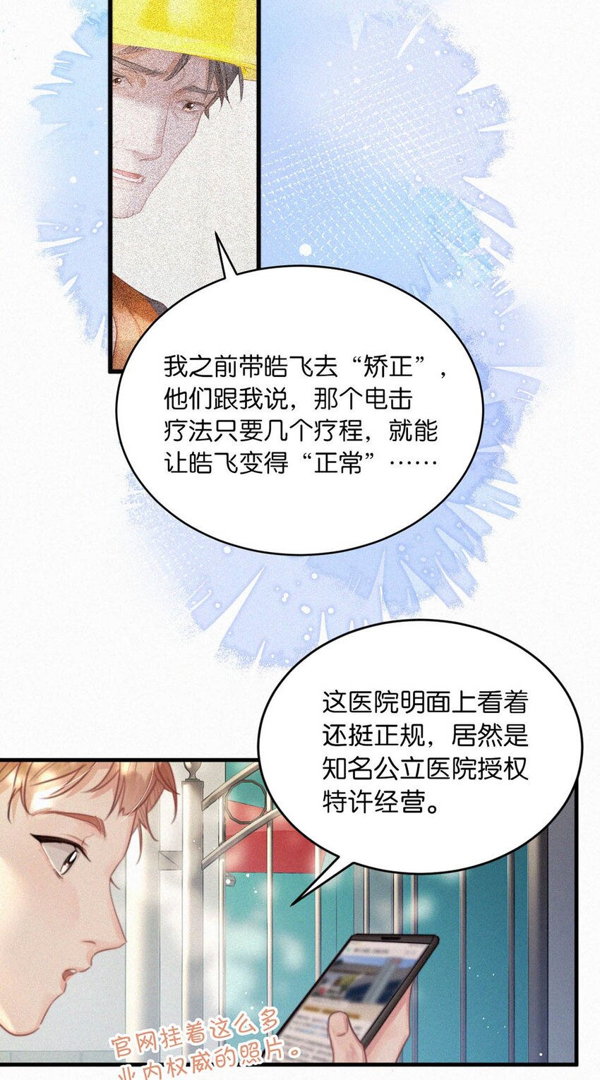 053 我总是控住不住地出现反应……15
