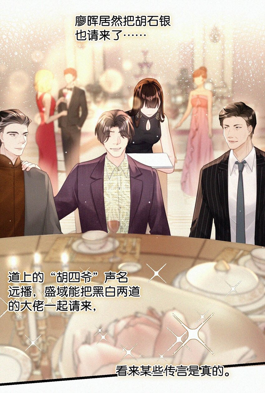 072 怎么，刑主播今天看着兴致不高？6