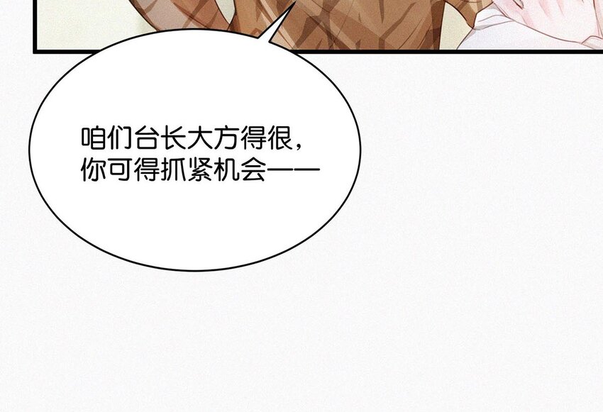 015 冰王子爬上了台长的床。8