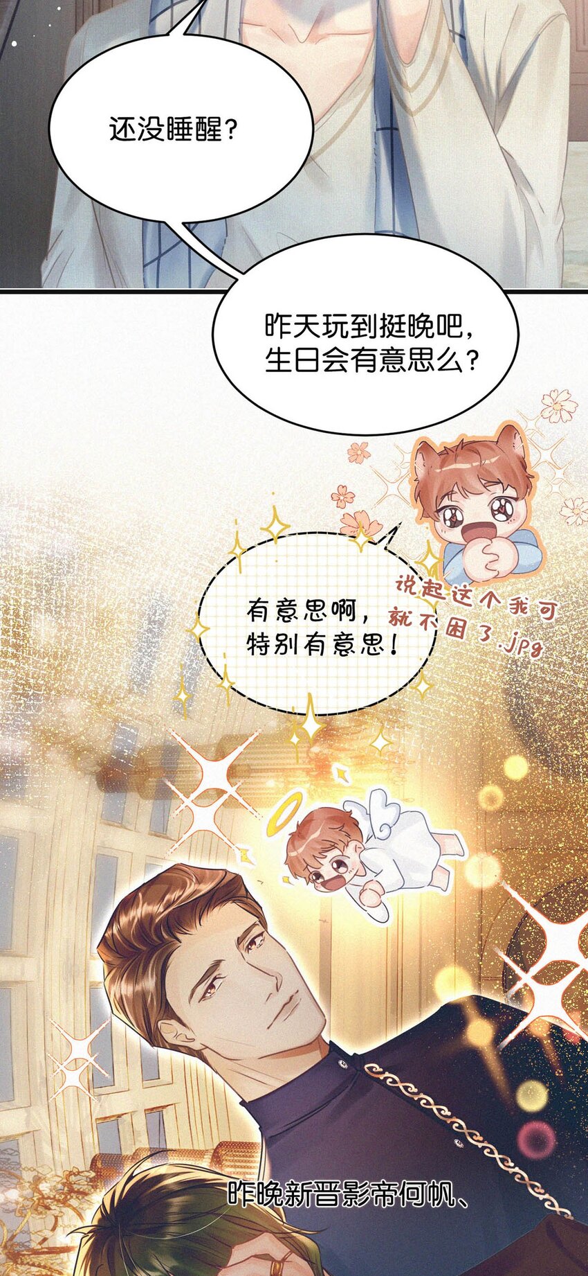 046 可是那种感觉，实在让人控制不住。19