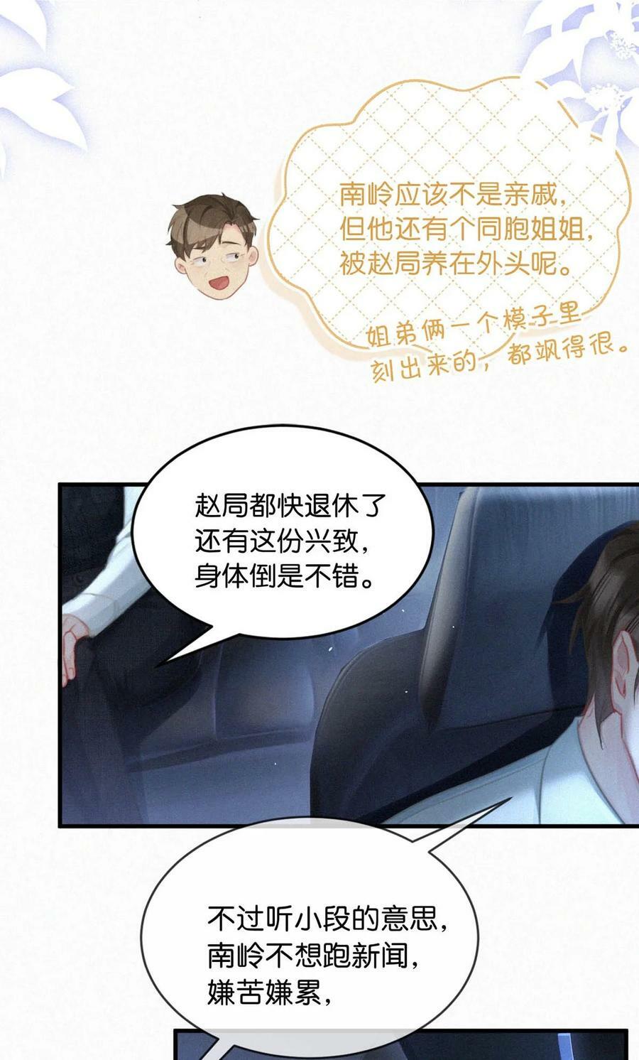 090 不知天高地厚。13