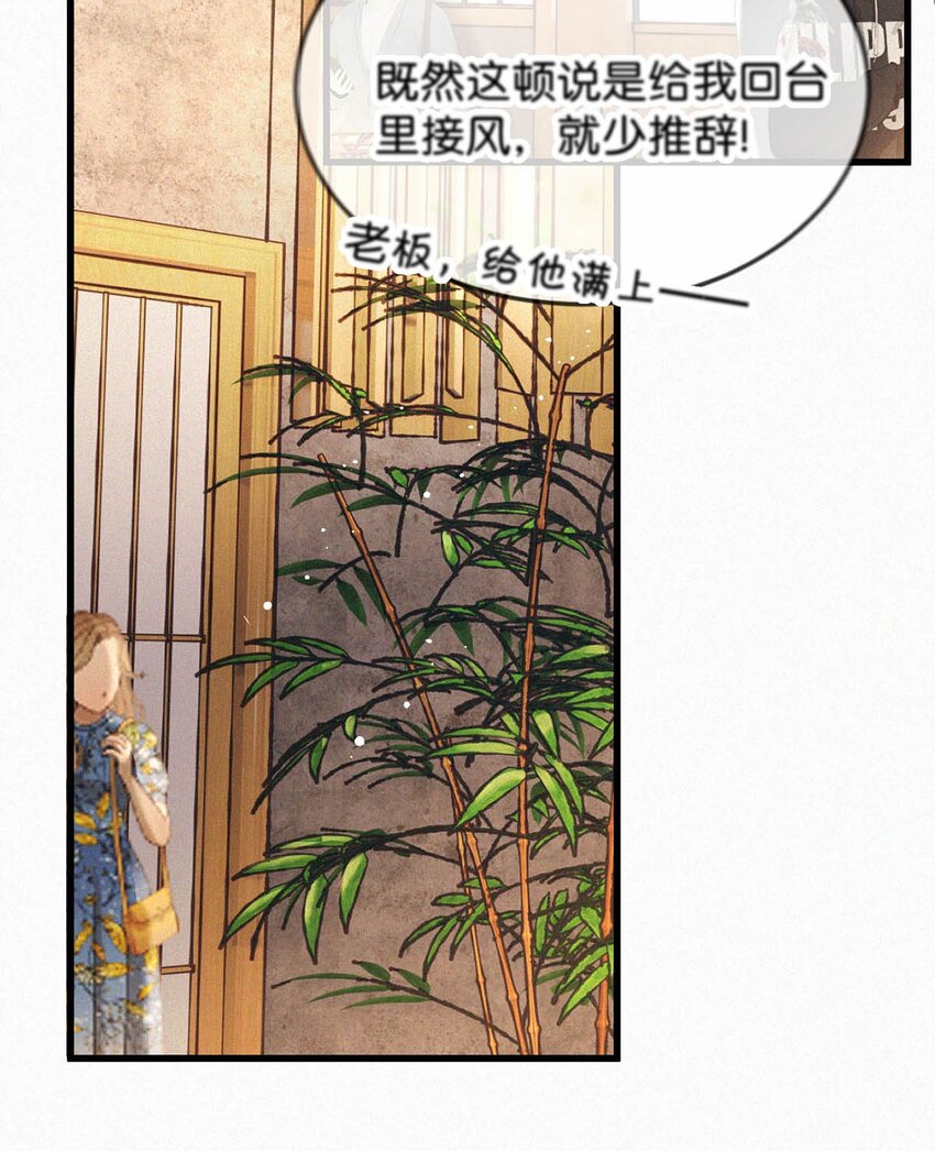 048 他身上的香水气息。29