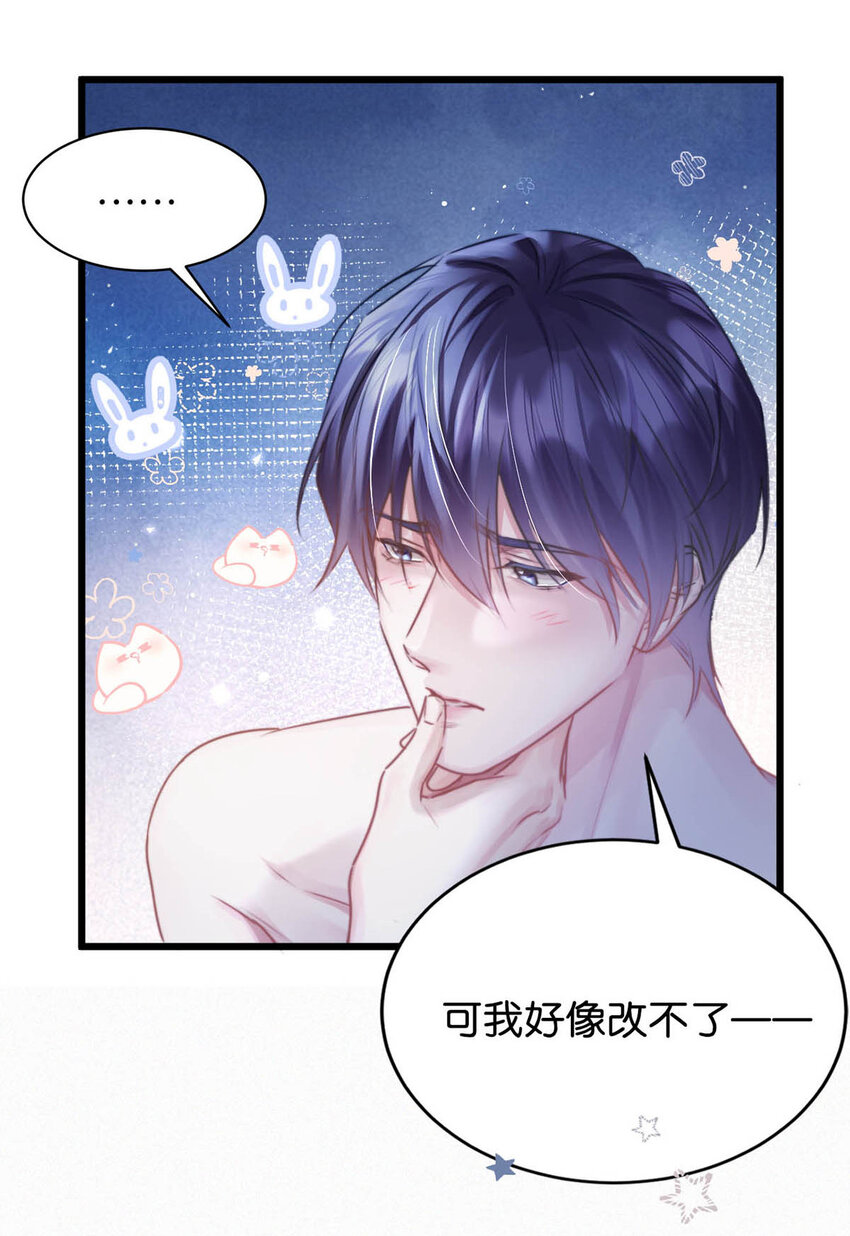 045 可我好像改不了——41