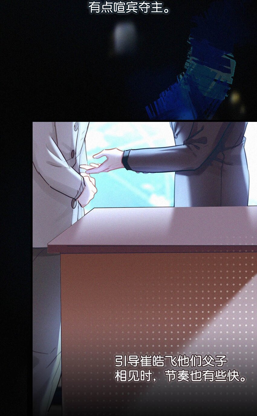 056 老狐狸忽然找我……25