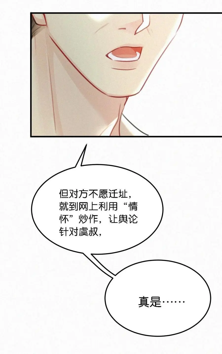 114 你这个女人……真是无可救药了！9