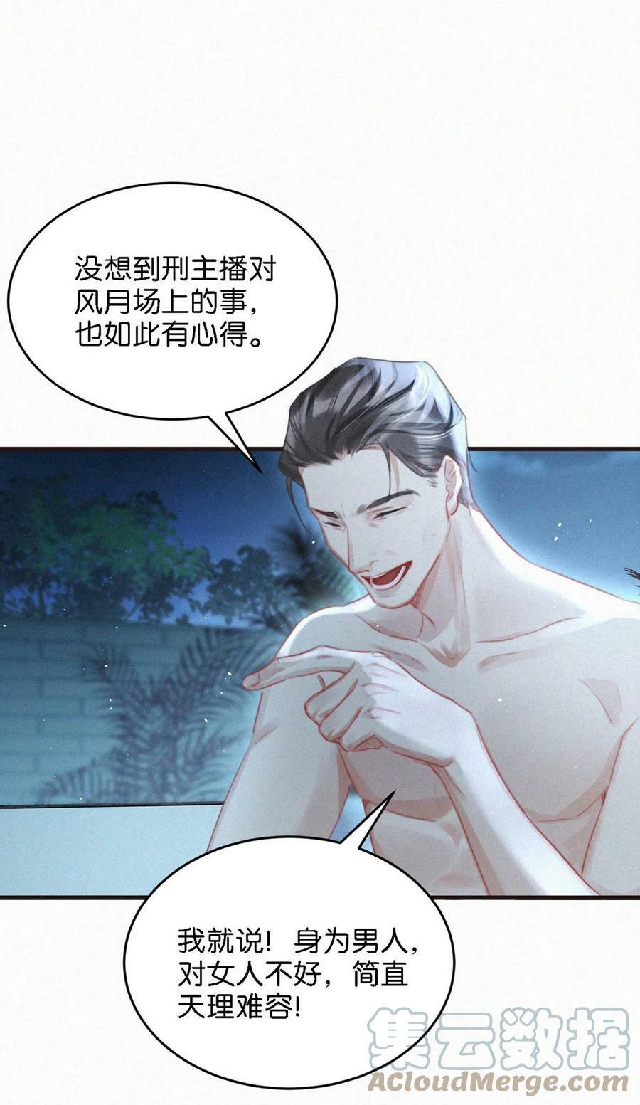 082 这世上哪有爱情。32