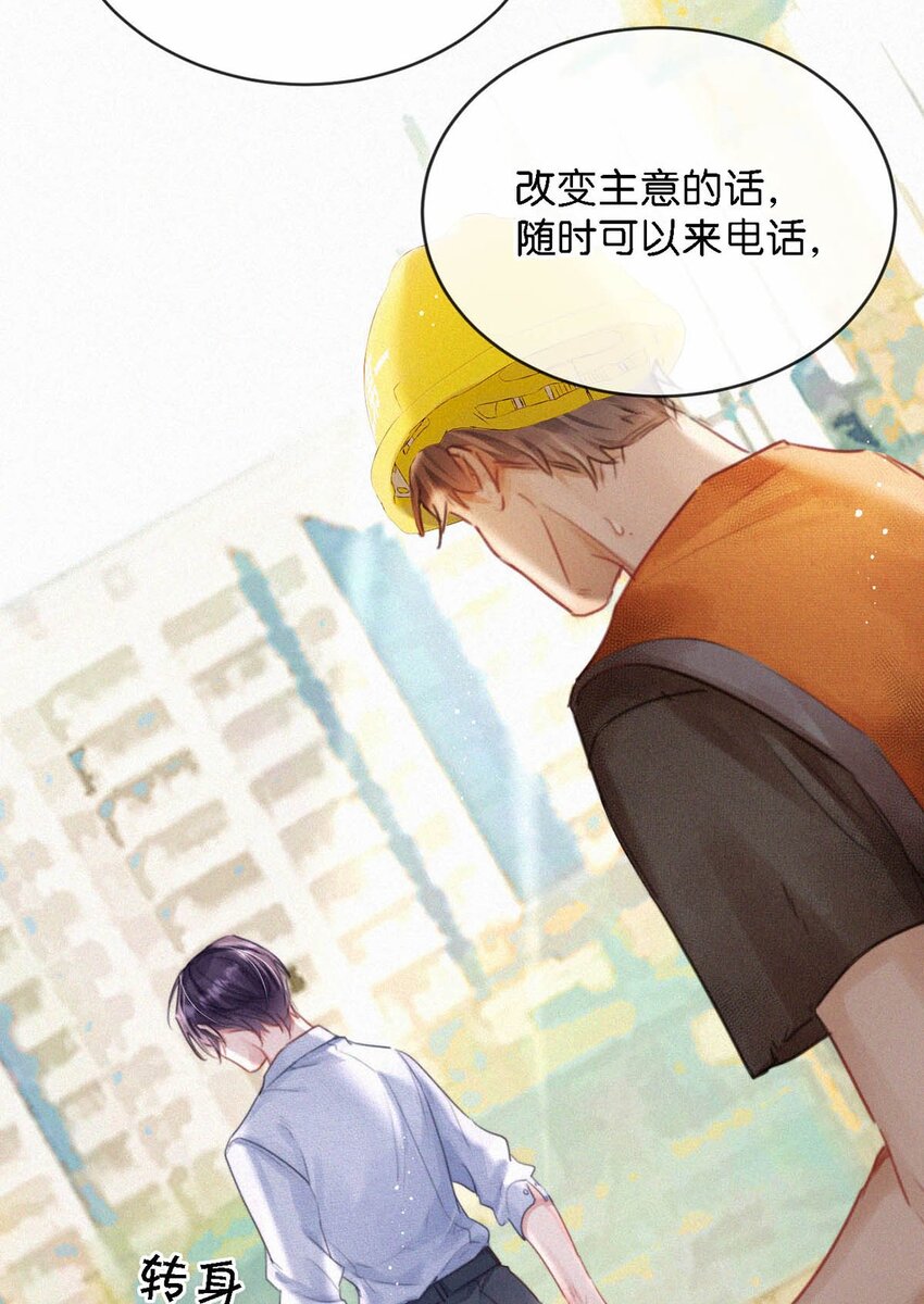 052 该怎么给老狐狸一个交代……33
