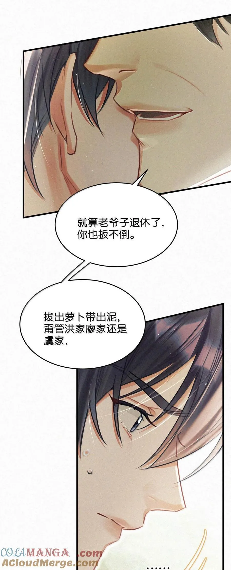 131 虞仲夜！你这个老狐狸！22