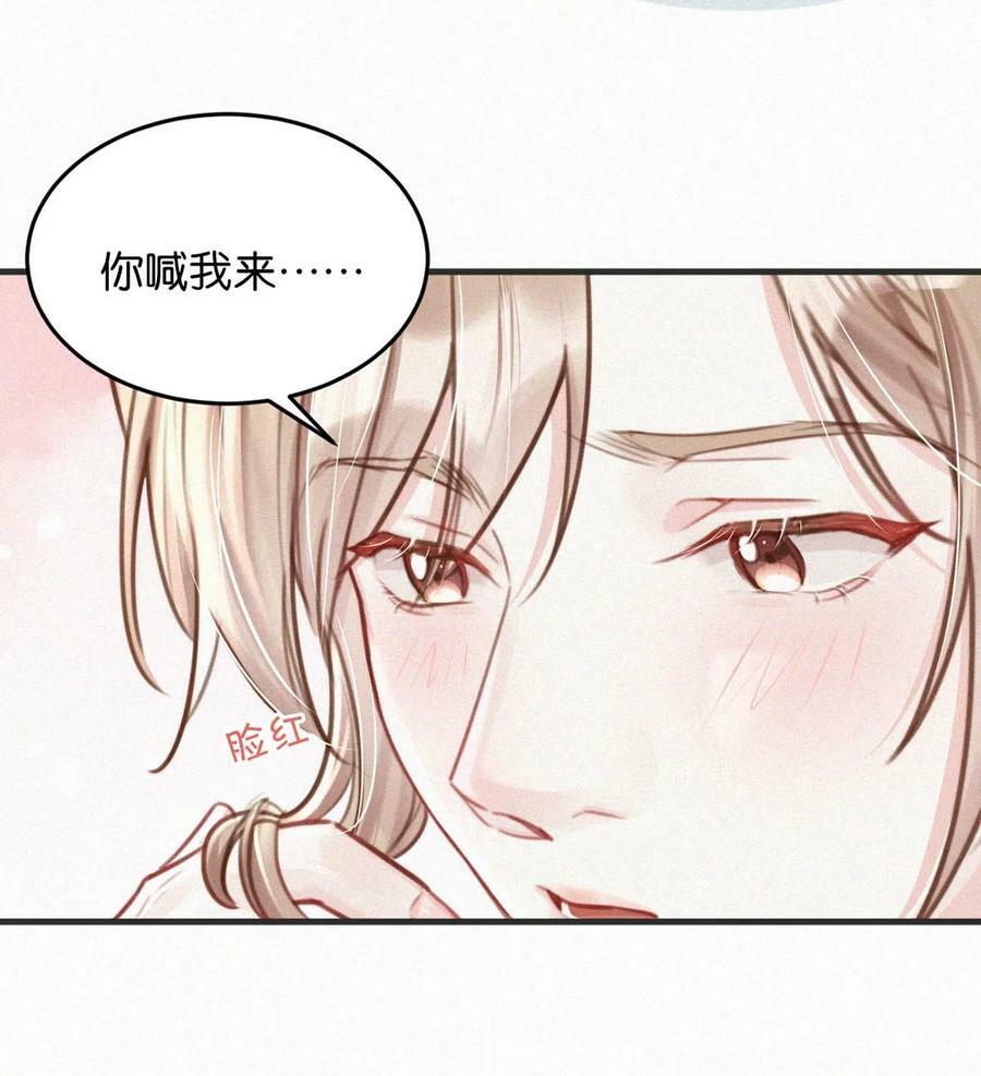 084 可是为什么……完全没有心动的感觉。15