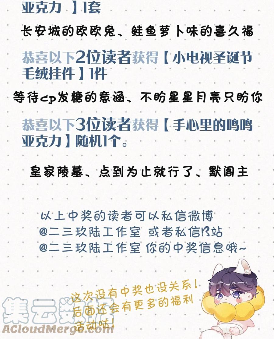 030 从头到尾都是外人。57
