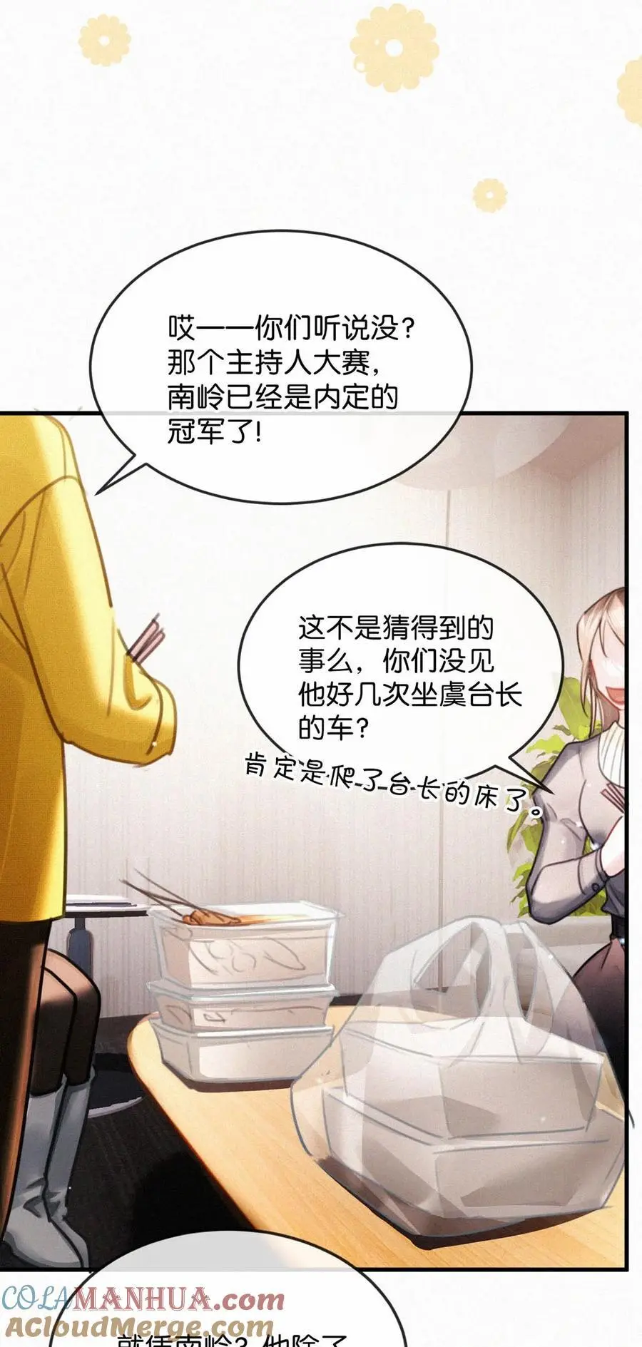 115 虞老师口中的喜欢，到底能信几分呢？15