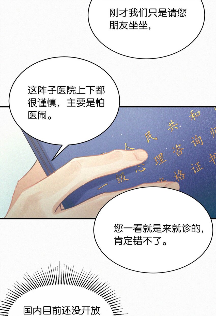 053 我总是控住不住地出现反应……30