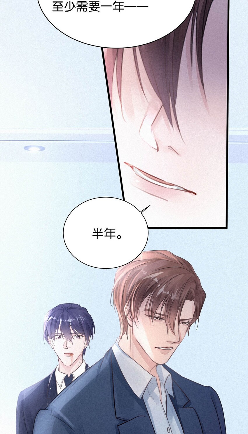 004 我倒想看看，他能飞多远。23