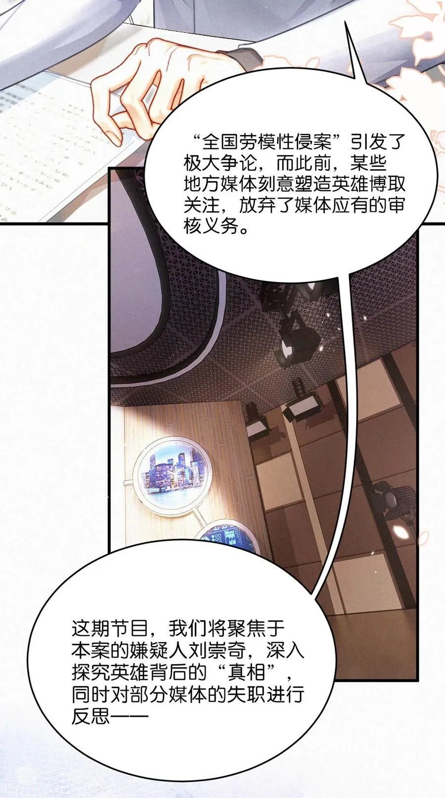 119 你才是凶手！5