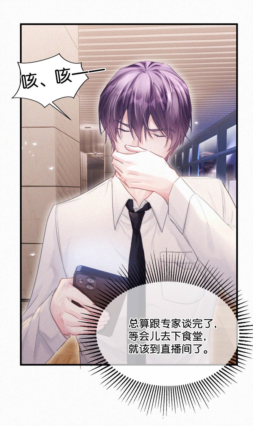 063 要是被师父发觉就遭了。33