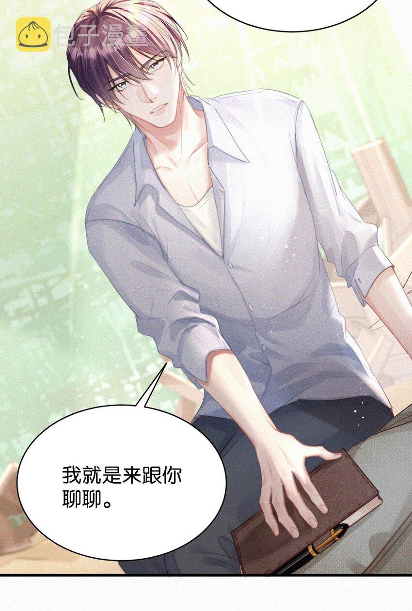 052 该怎么给老狐狸一个交代……19