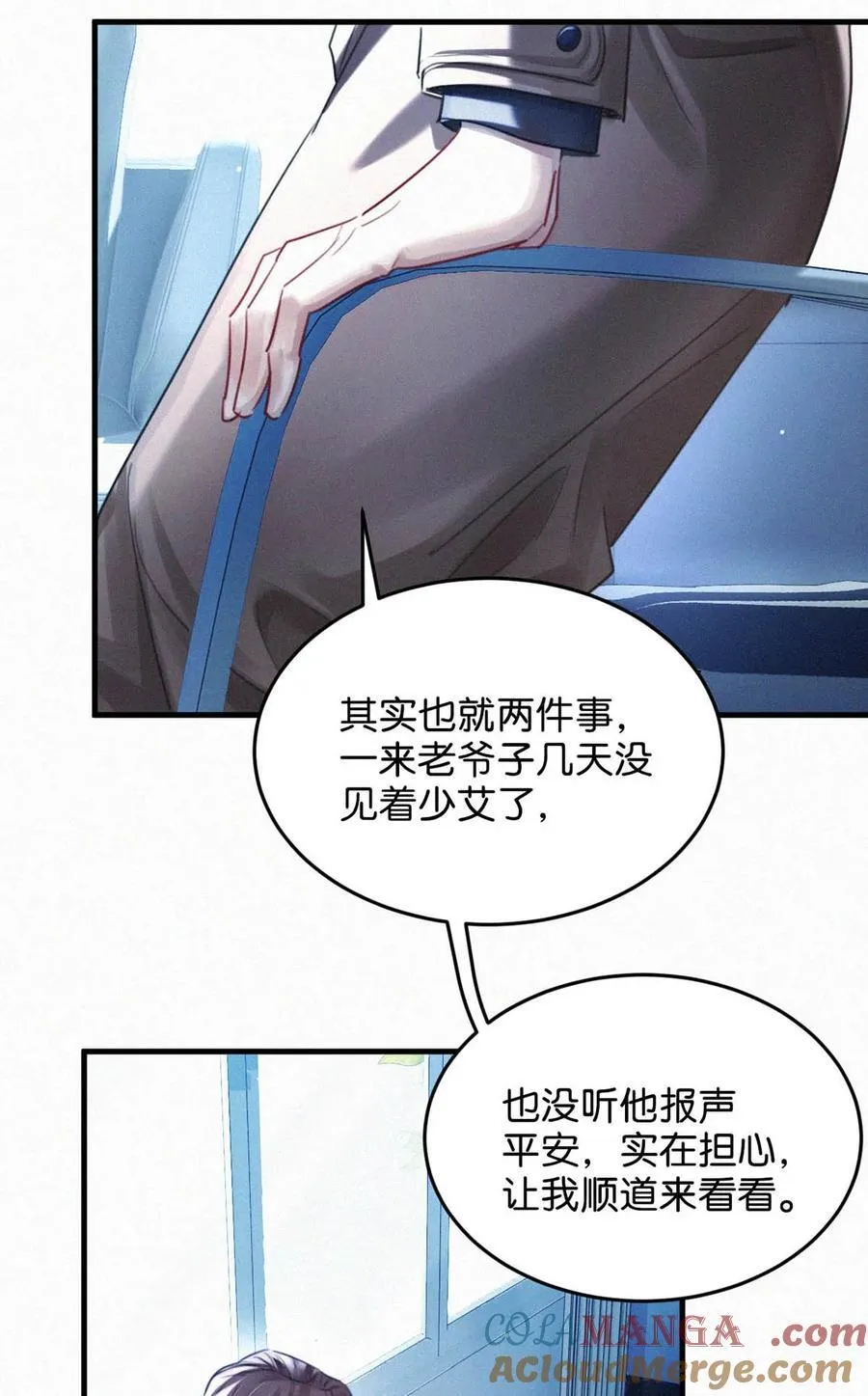 122 江山美人，我都要。9