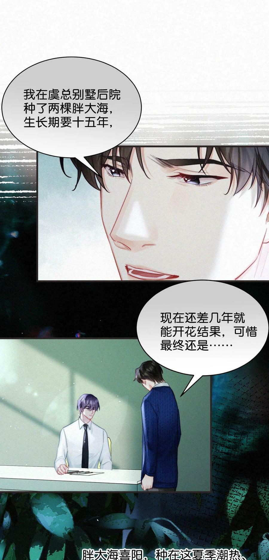 083 欲望、迷恋、委屈、不甘……21