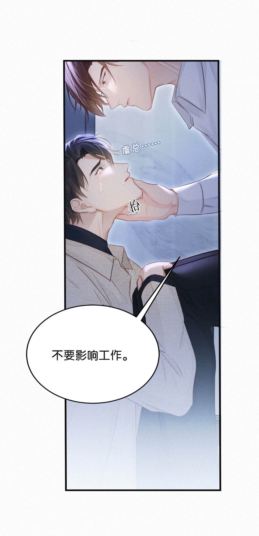 037 先前的那些心慌意乱，果然都是错觉……7