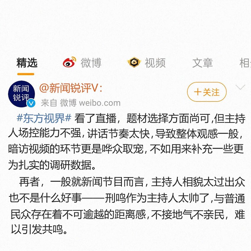 056 老狐狸忽然找我……12