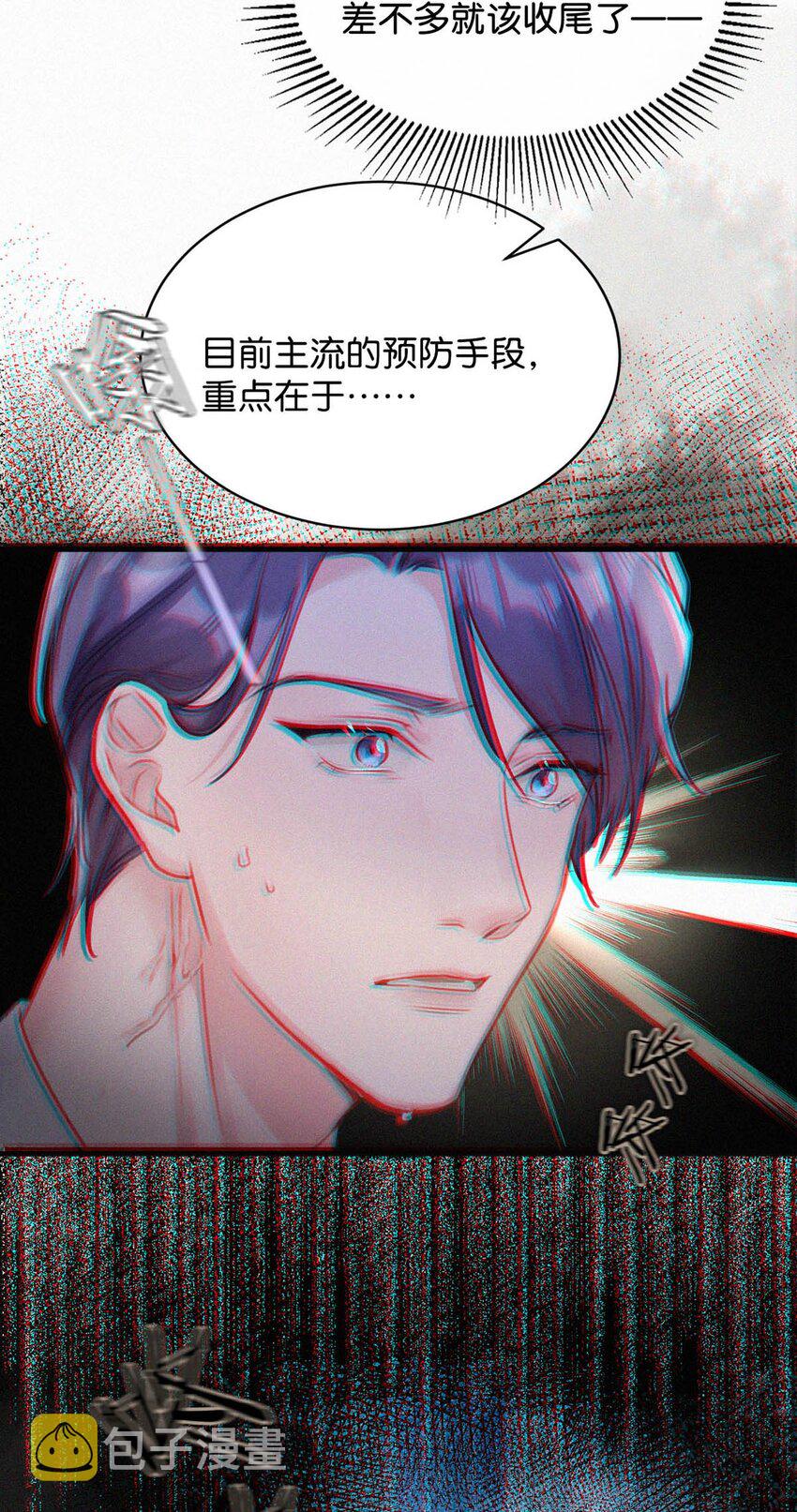 064 是我会错了意，不过是一场交易罢了。34