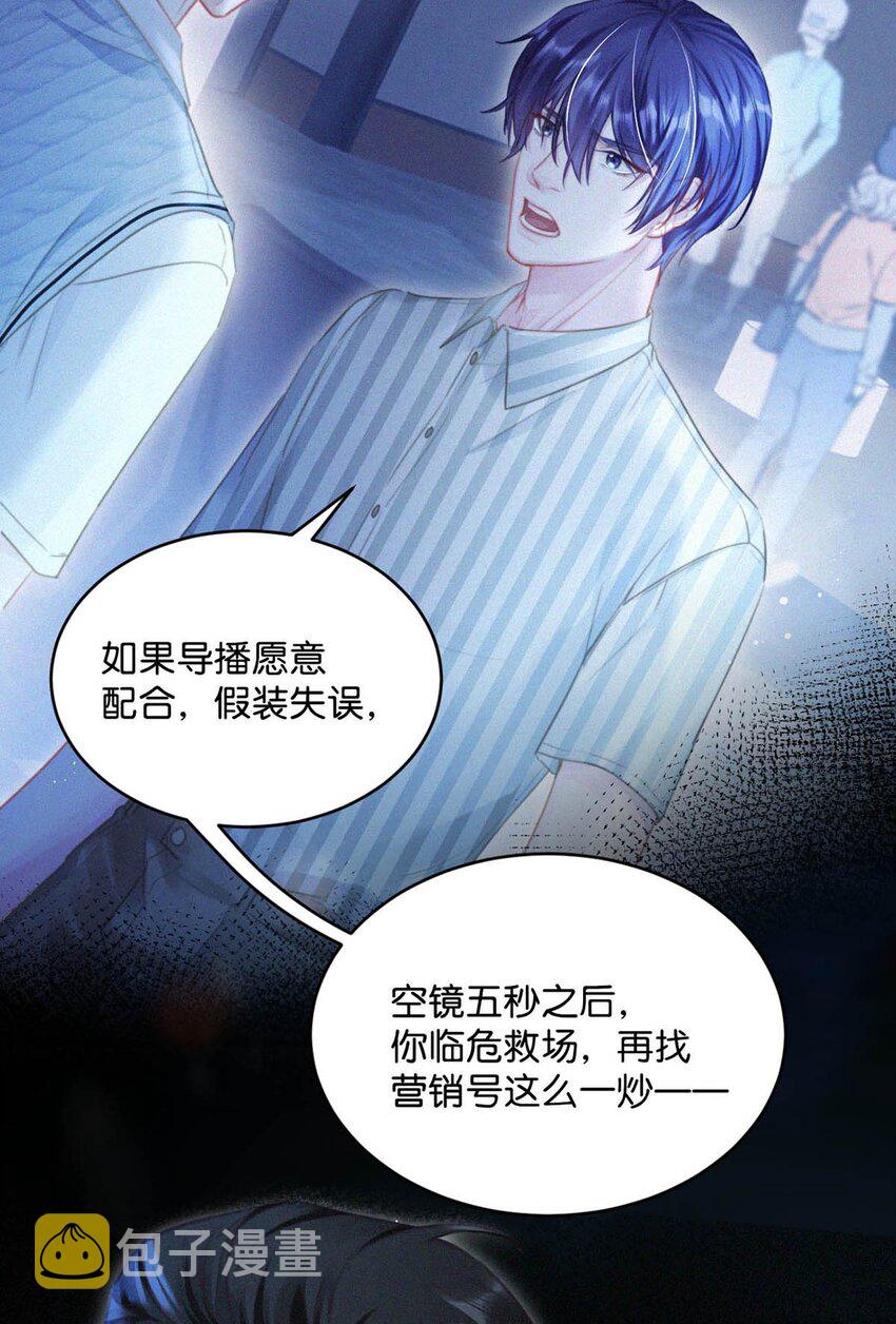 063 要是被师父发觉就遭了。9
