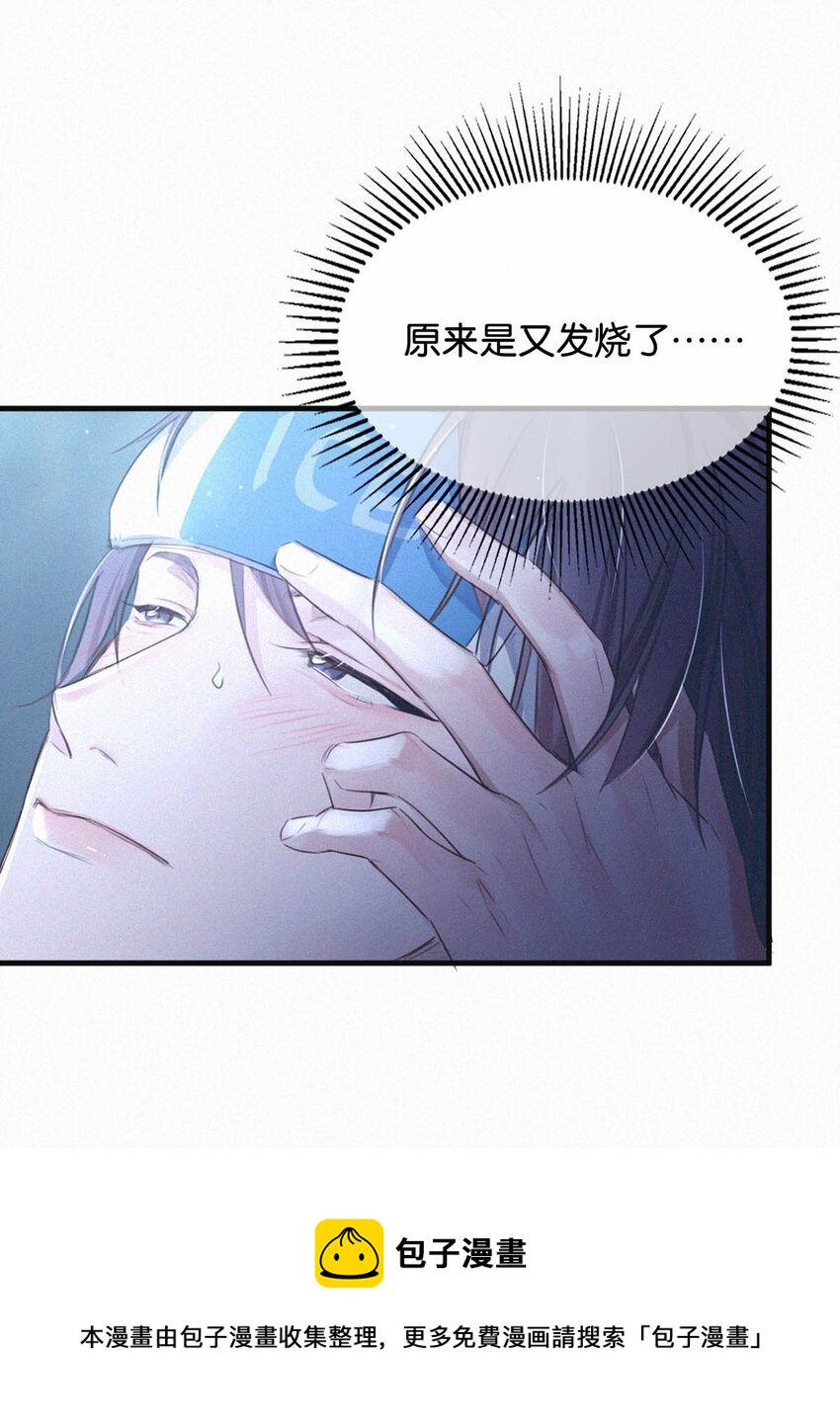 037 先前的那些心慌意乱，果然都是错觉……28