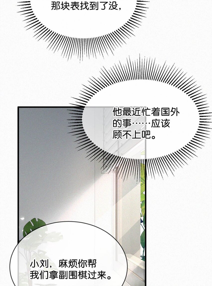067 再有下次，你也一样。32