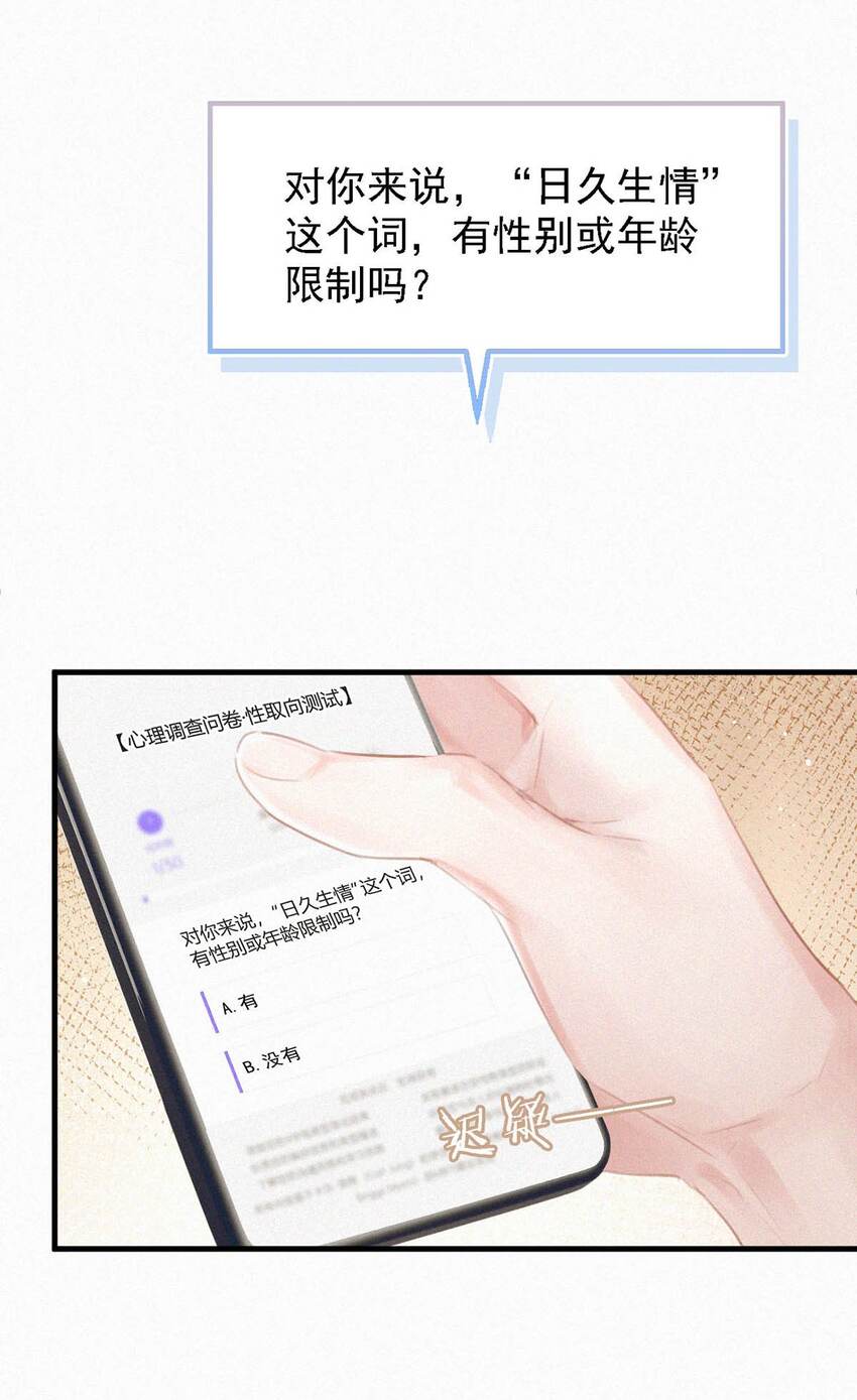 051 性取向测试22