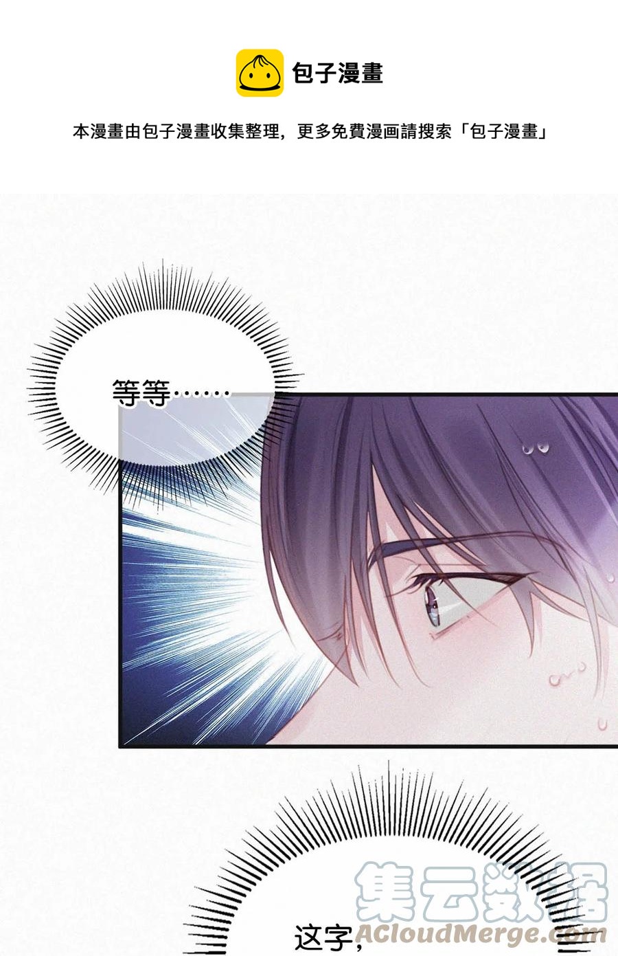 029 老狐狸下手真狠……12