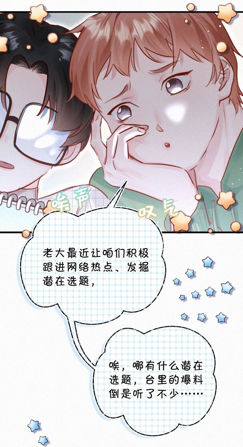 039 反正这个吻……确实很舒服。34