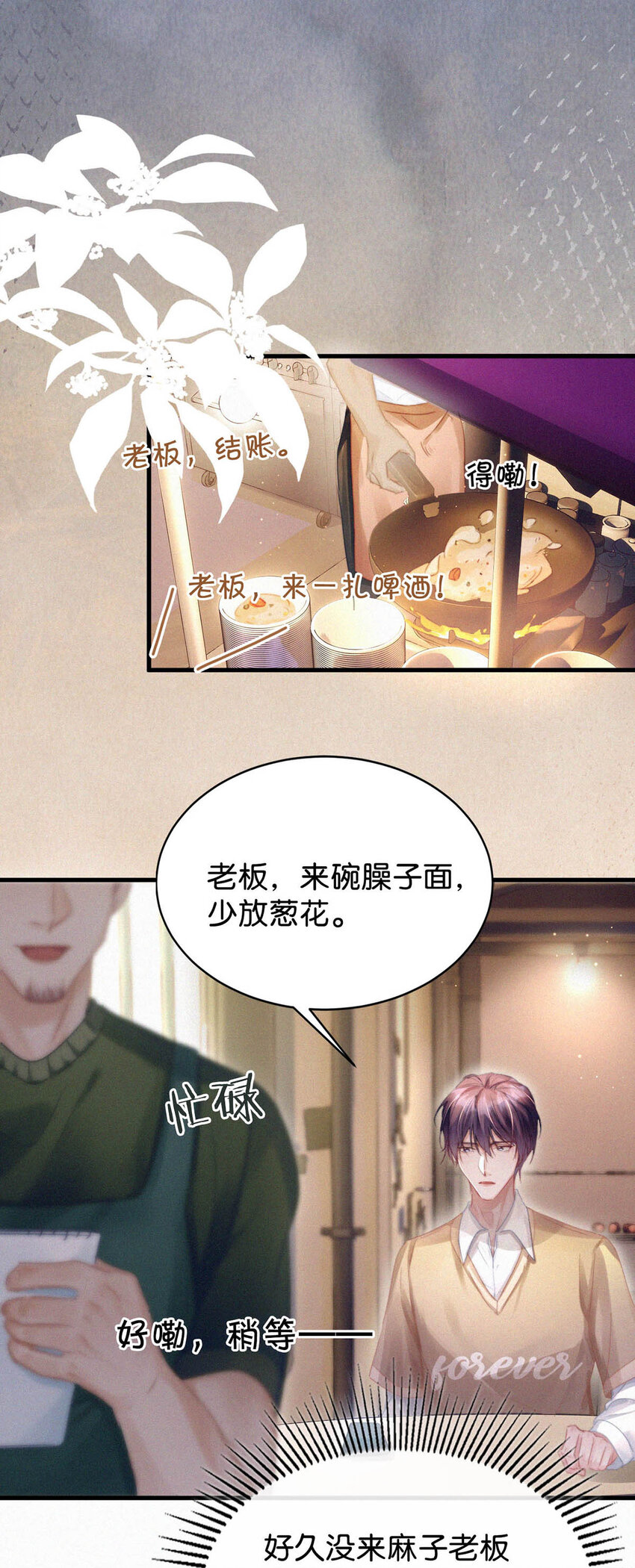 044 先去接小刑。23
