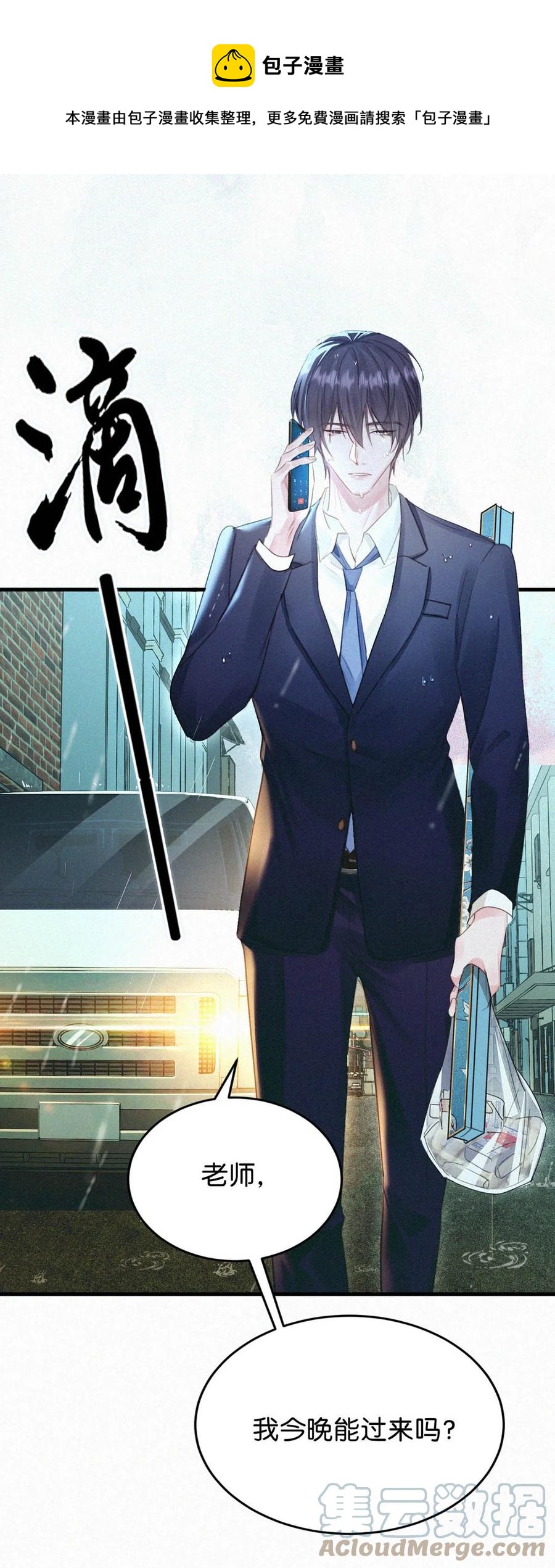031 老师，我今晚能过来吗？24